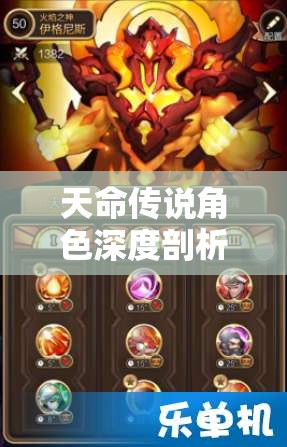 天命传说角色深度剖析，卡伊技能定位与实用性全面详解