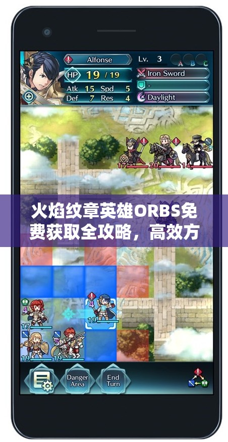火焰纹章英雄ORBS免费获取全攻略，高效方法与资源管理策略详解
