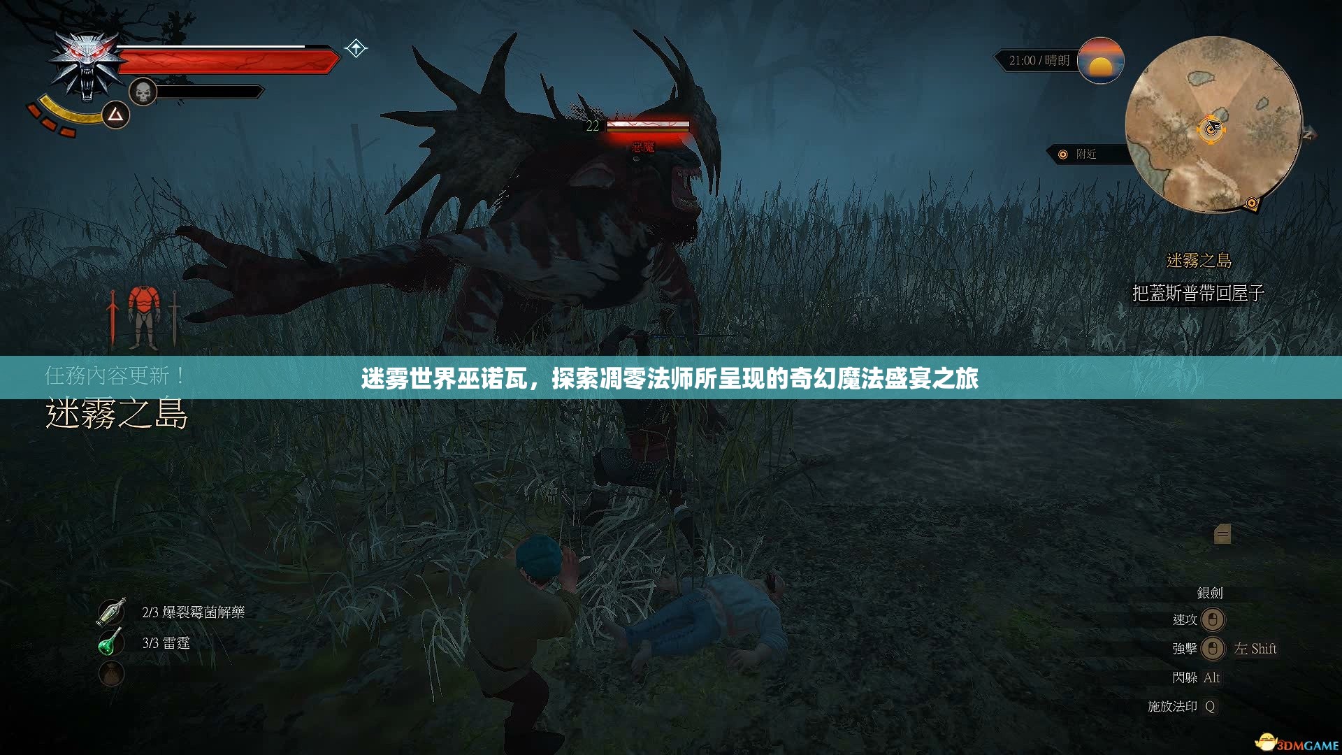 迷雾世界巫诺瓦，探索凋零法师所呈现的奇幻魔法盛宴之旅