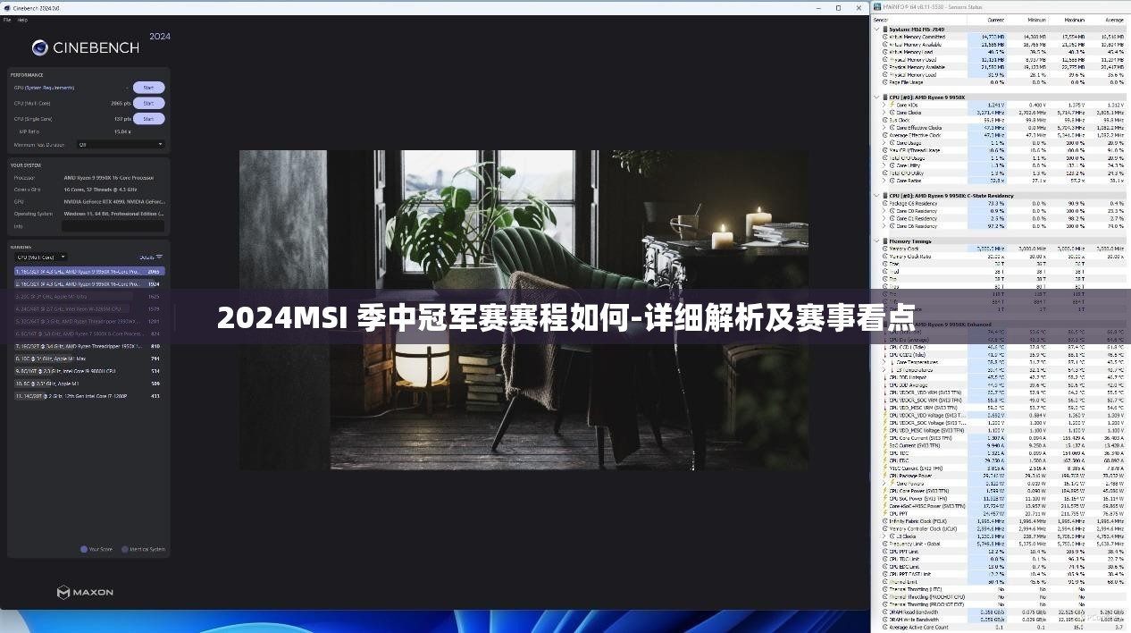 2024MSI 季中冠军赛赛程如何-详细解析及赛事看点