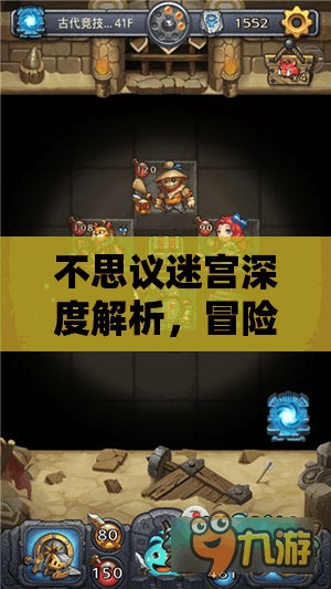 不思议迷宫深度解析，冒险系称号选择全攻略与策略指导