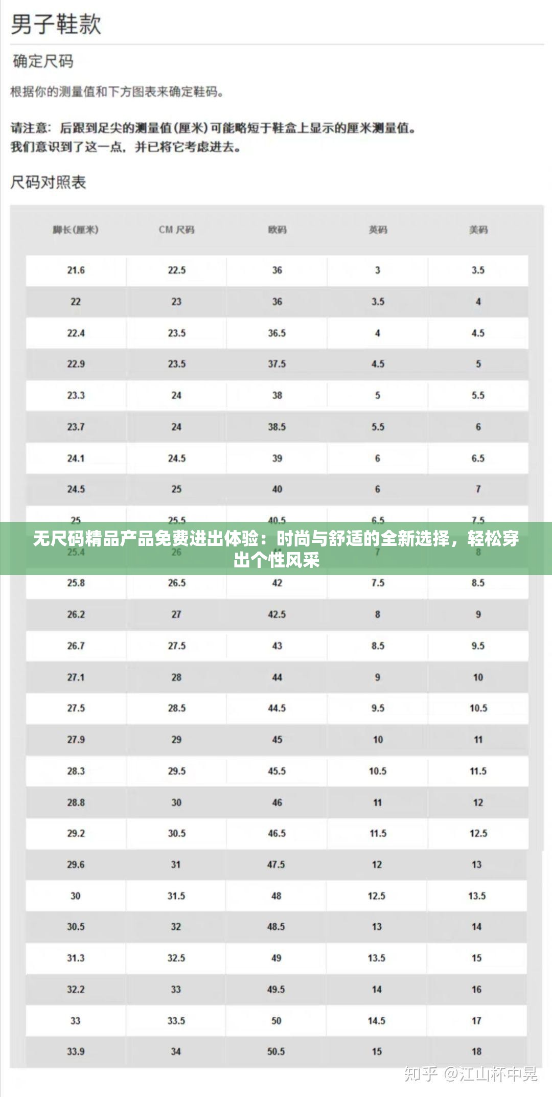 无尺码精品产品免费进出体验：时尚与舒适的全新选择，轻松穿出个性风采