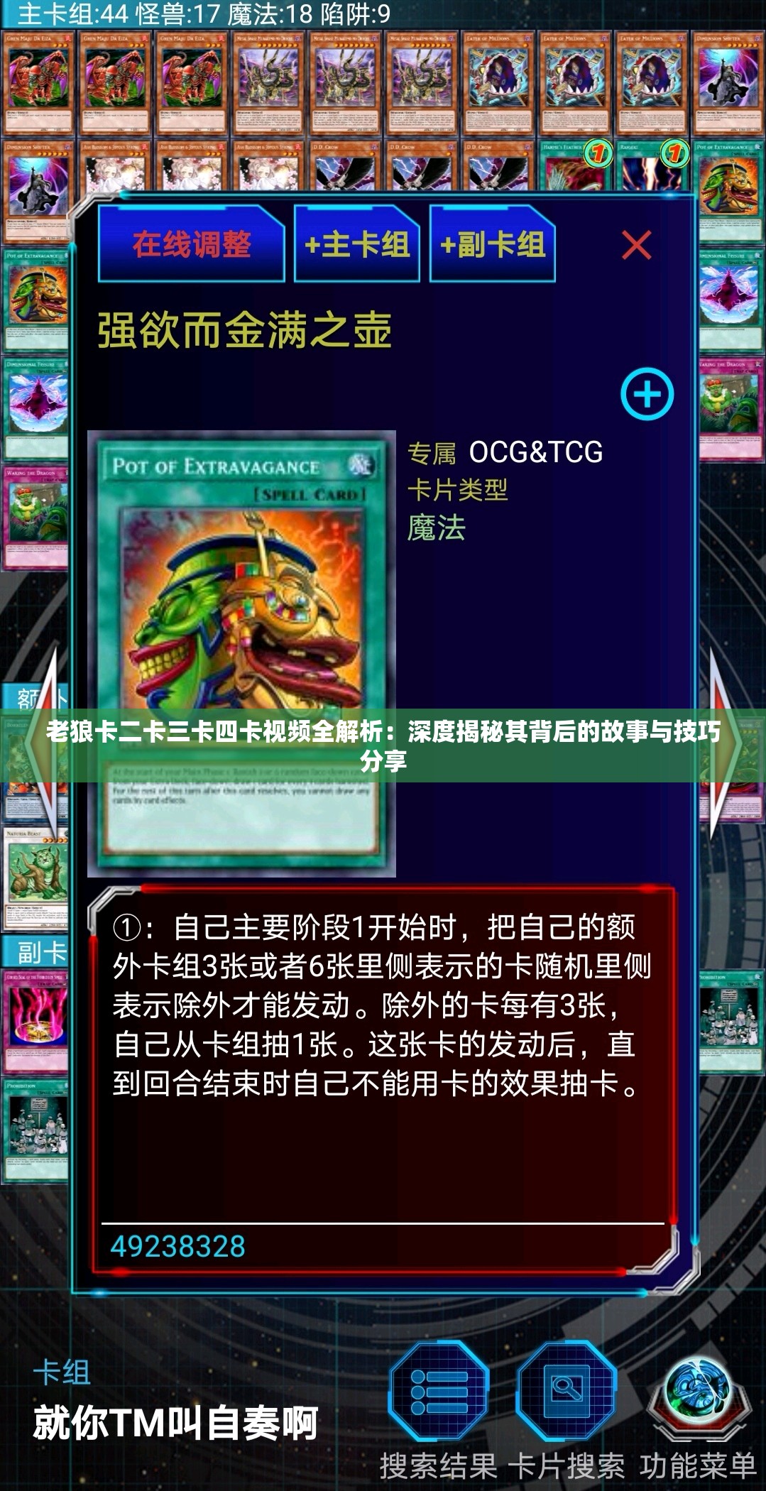 老狼卡二卡三卡四卡视频全解析：深度揭秘其背后的故事与技巧分享