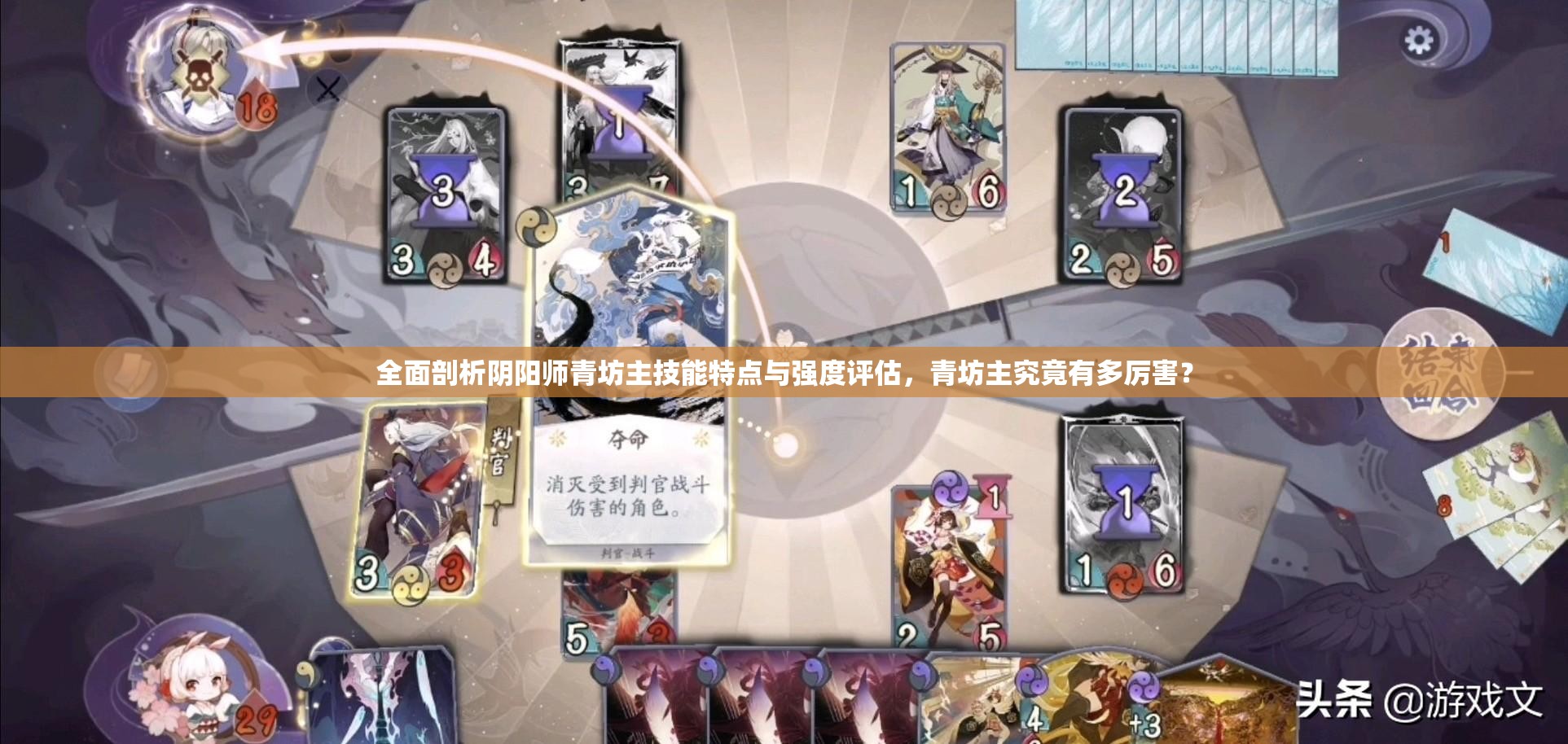 全面剖析阴阳师青坊主技能特点与强度评估，青坊主究竟有多厉害？