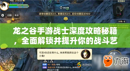龙之谷手游战士深度攻略秘籍，全面解锁并提升你的战斗艺术无限可能