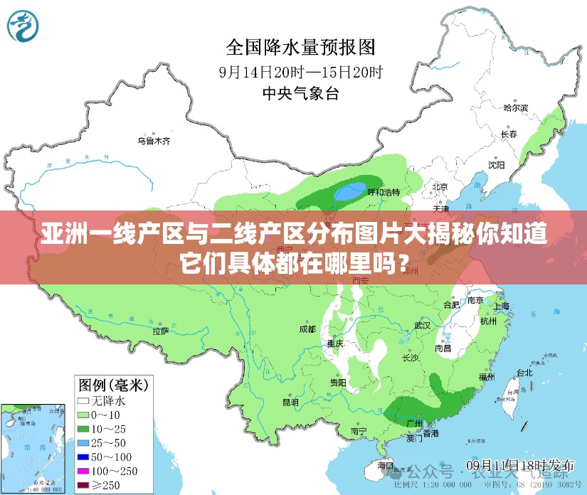 亚洲一线产区与二线产区分布图片大揭秘你知道它们具体都在哪里吗？