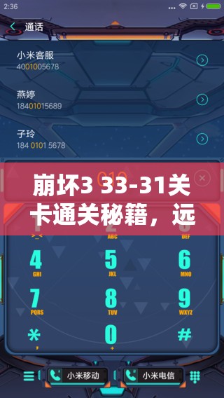 崩坏3 33-31关卡通关秘籍，远处战斗究竟该如何巧妙应对？