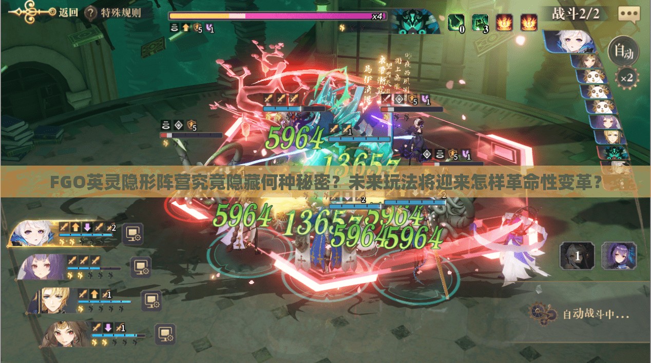 FGO英灵隐形阵营究竟隐藏何种秘密？未来玩法将迎来怎样革命性变革？