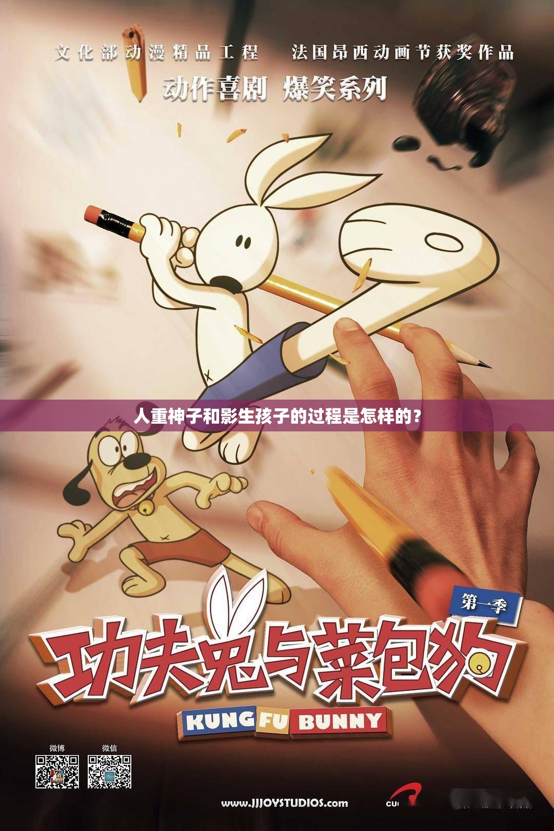 人重神子和影生孩子的过程是怎样的？