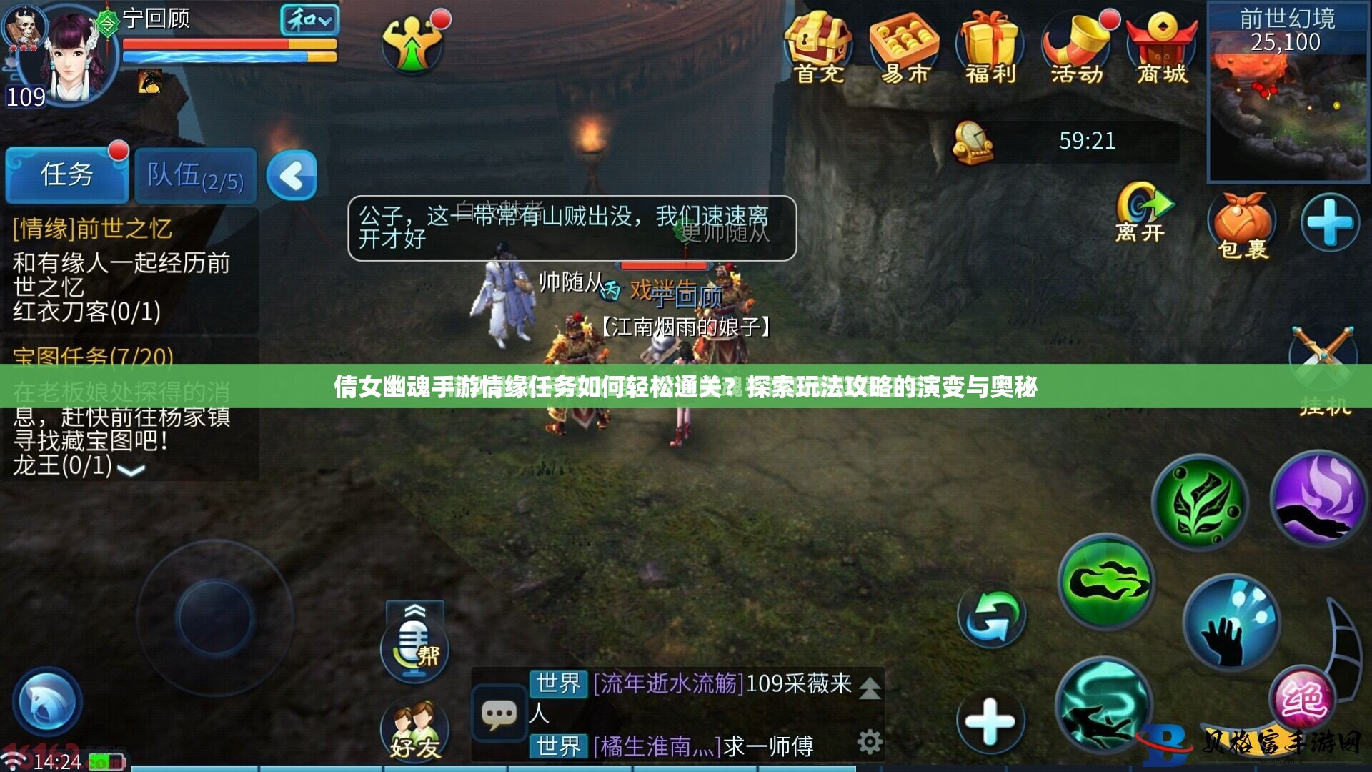 倩女幽魂手游情缘任务如何轻松通关？探索玩法攻略的演变与奥秘