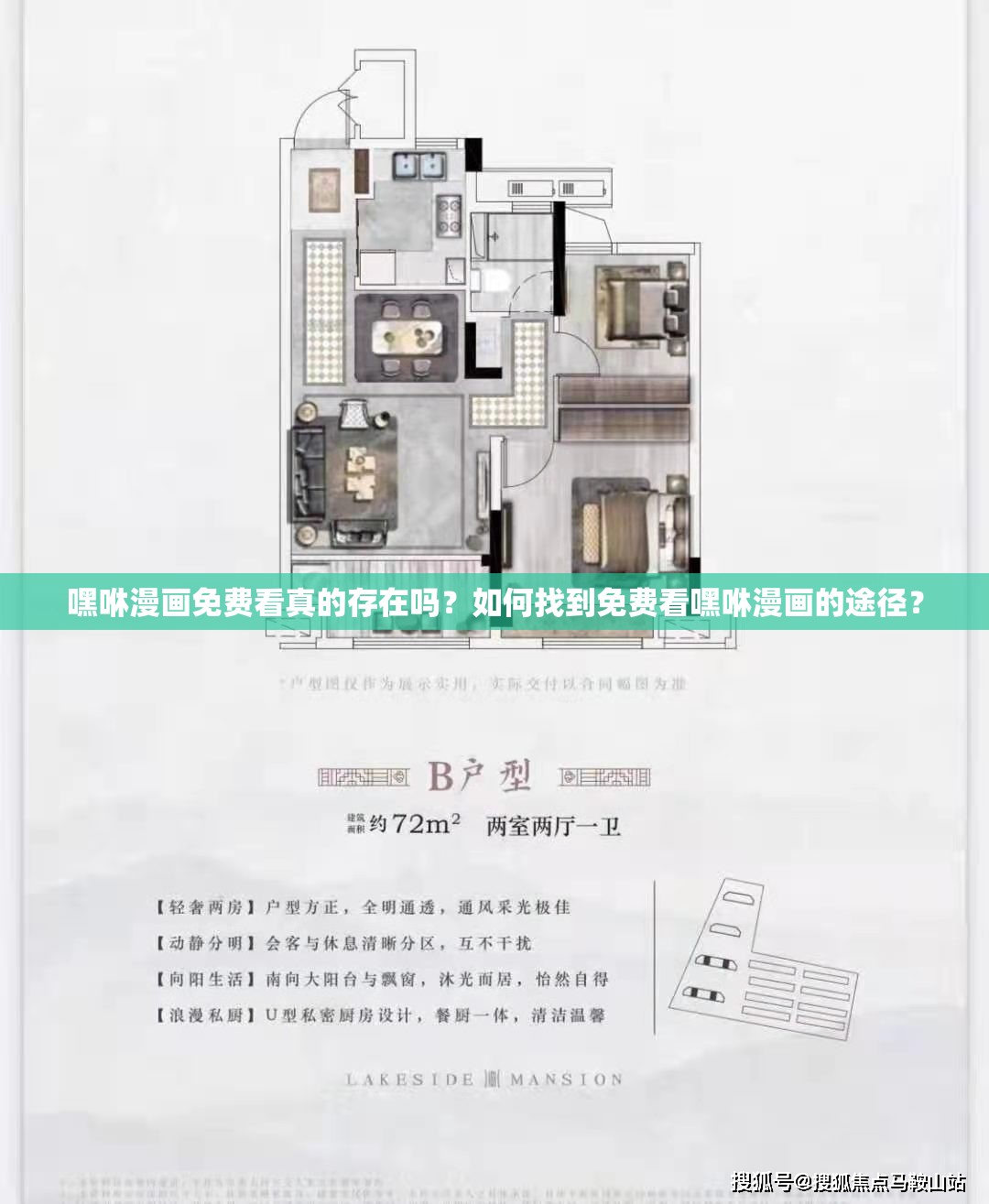 嘿咻漫画免费看真的存在吗？如何找到免费看嘿咻漫画的途径？