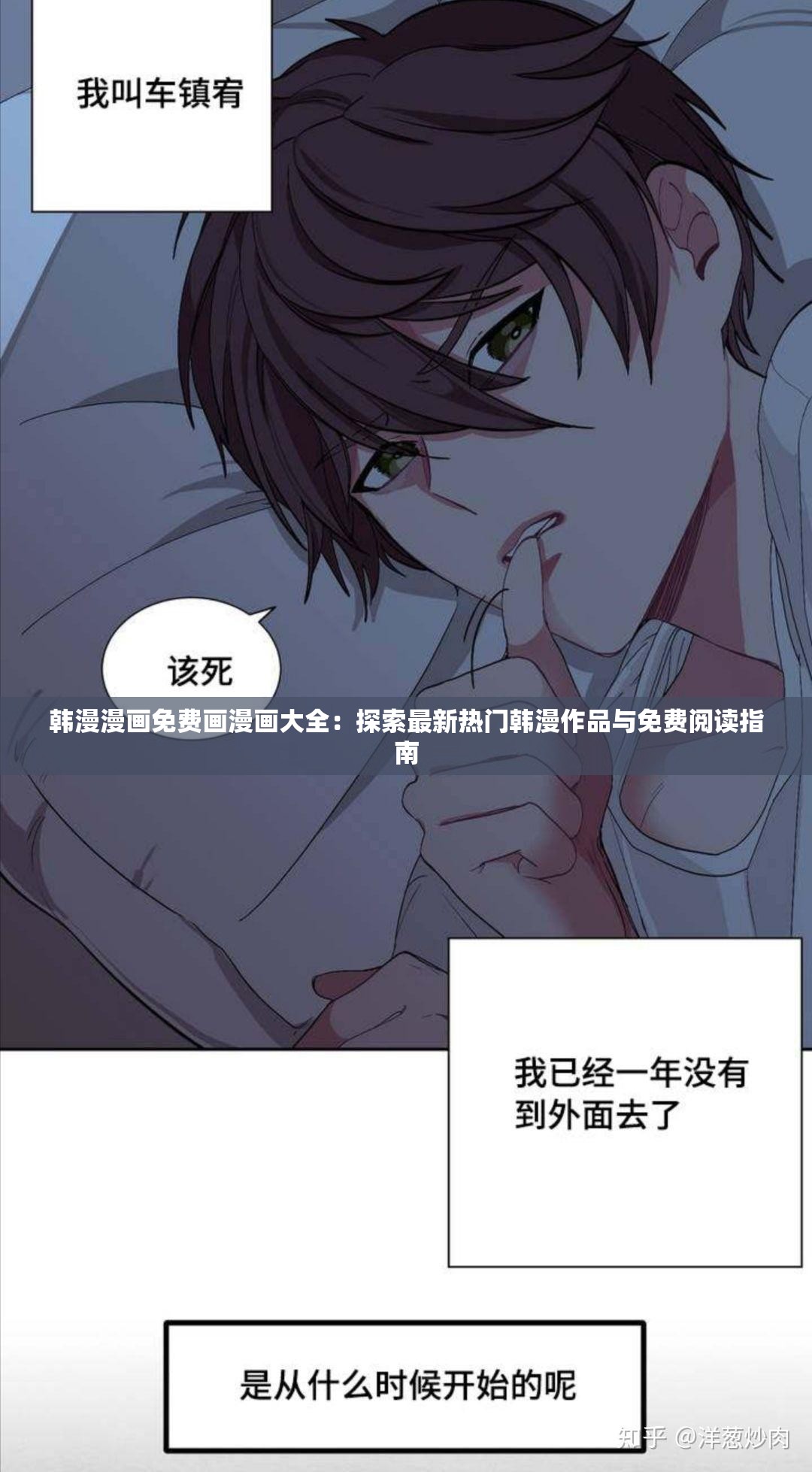 韩漫漫画免费画漫画大全：探索最新热门韩漫作品与免费阅读指南