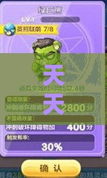 天天酷跑蚁熊如何轻松爆分？揭秘蚁熊爆分最强搭配技巧！