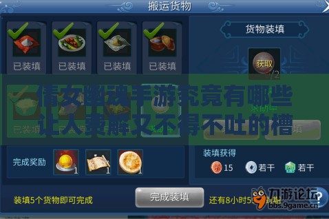 倩女幽魂手游究竟有哪些让人费解又不得不吐的槽点？