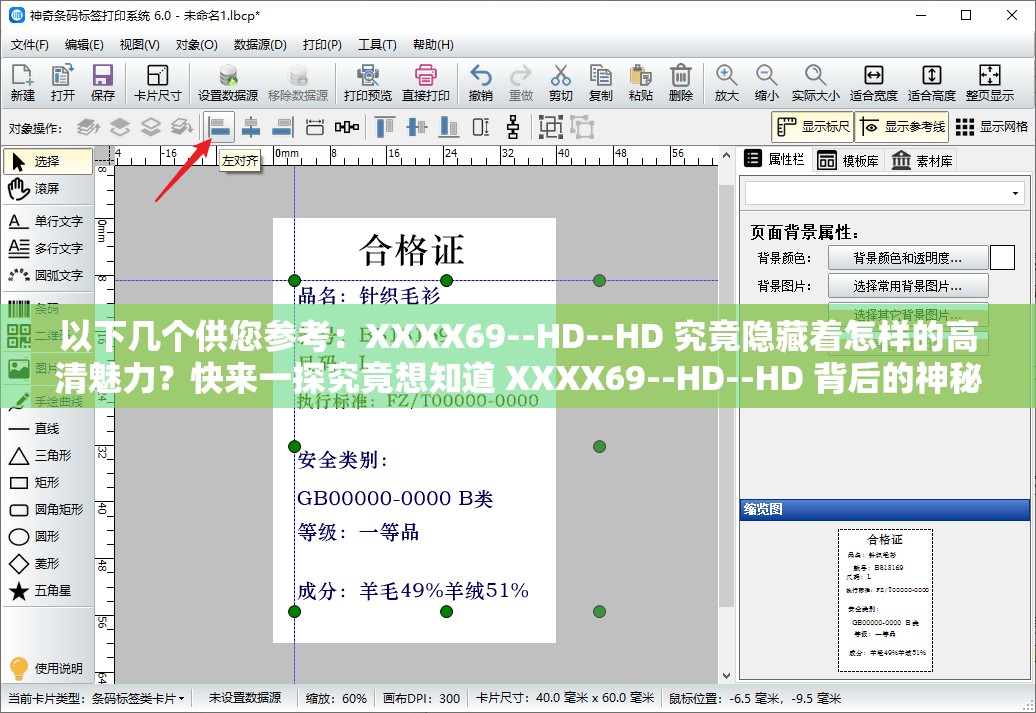 以下几个供您参考：XXXX69--HD--HD 究竟隐藏着怎样的高清魅力？快来一探究竟想知道 XXXX69--HD--HD 背后的神秘高清世界？点进来寻找答案XXXX69--HD--HD ：高清体验的绝佳选择，你真的了解吗？