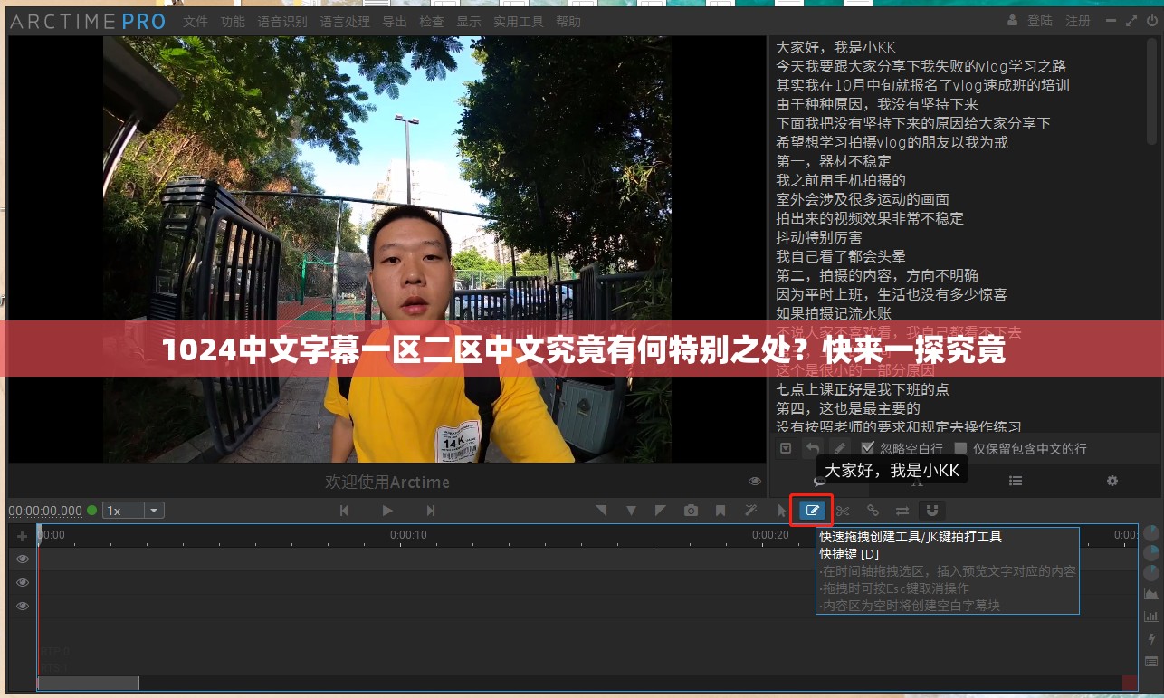 1024中文字幕一区二区中文究竟有何特别之处？快来一探究竟