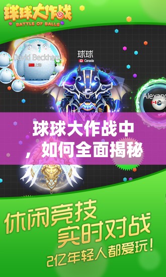 球球大作战中，如何全面揭秘宇宙能量块的多种获取途径？