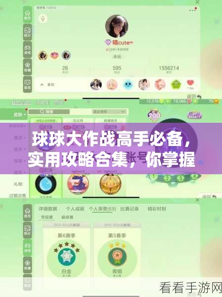 球球大作战高手必备，实用攻略合集，你掌握了多少制胜秘诀？