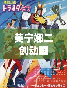 芙宁娜二创动画大战旅行者，谁能更胜一筹？
