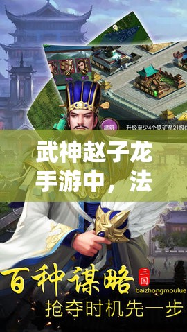 武神赵子龙手游中，法师辛宪英如何成为团战致胜的关键？