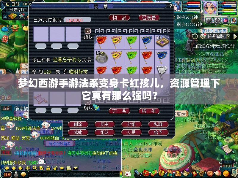 梦幻西游手游法系变身卡红孩儿，资源管理下它真有那么强吗？