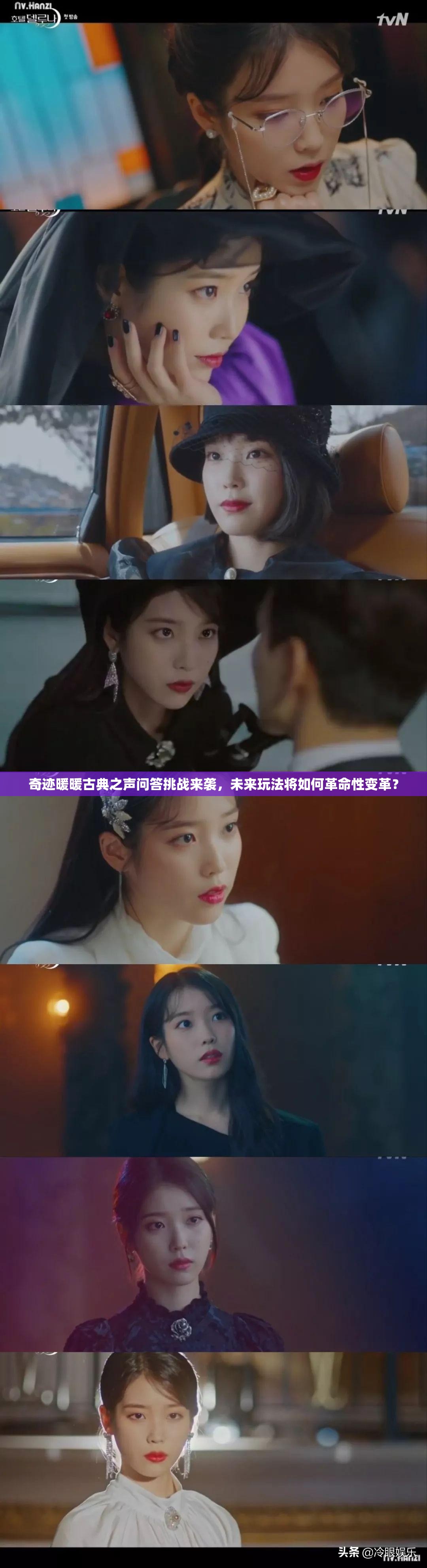奇迹暖暖古典之声问答挑战来袭，未来玩法将如何革命性变革？