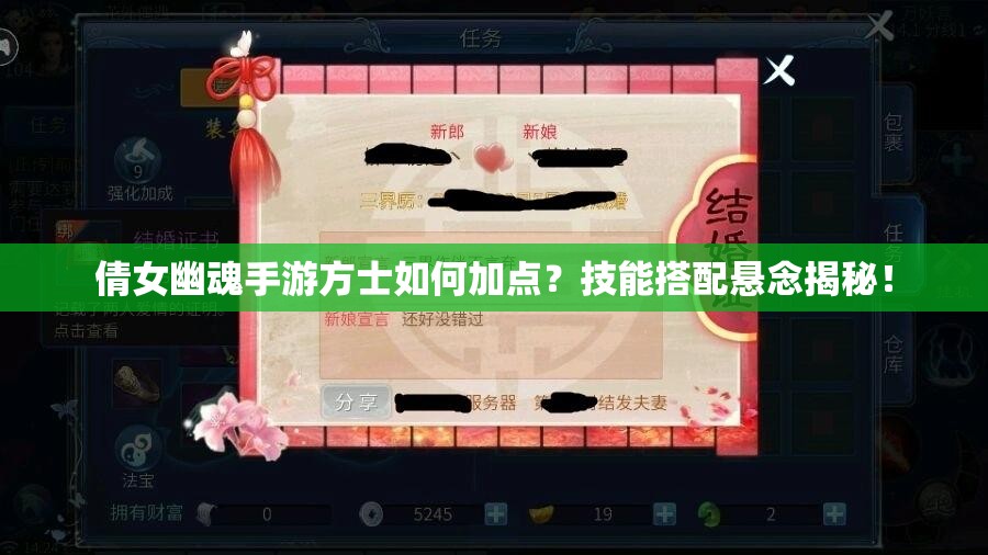 倩女幽魂手游方士如何加点？技能搭配悬念揭秘！