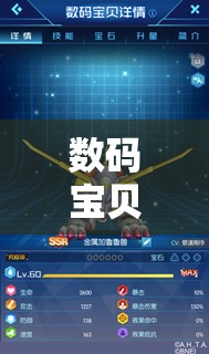 数码宝贝新世纪布尼兽进化路线攻略｜全网最细教程手把手教你速成顶配战神！