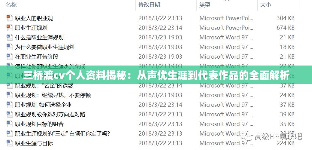 三桥渡cv个人资料揭秘：从声优生涯到代表作品的全面解析